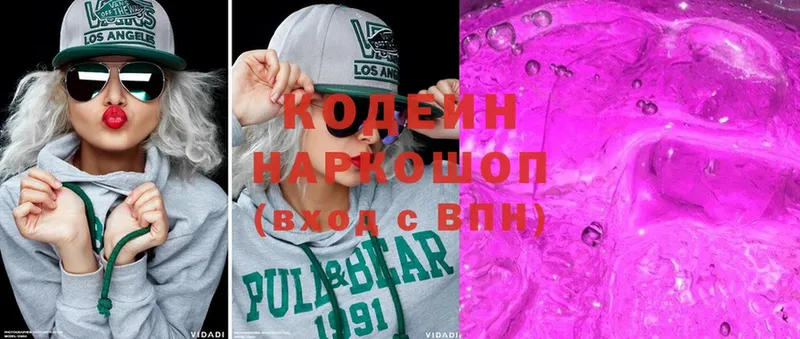 Кодеиновый сироп Lean Purple Drank  Дубовка 