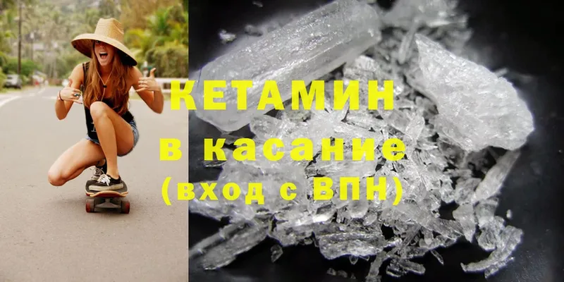 где купить   Дубовка  КЕТАМИН ketamine 