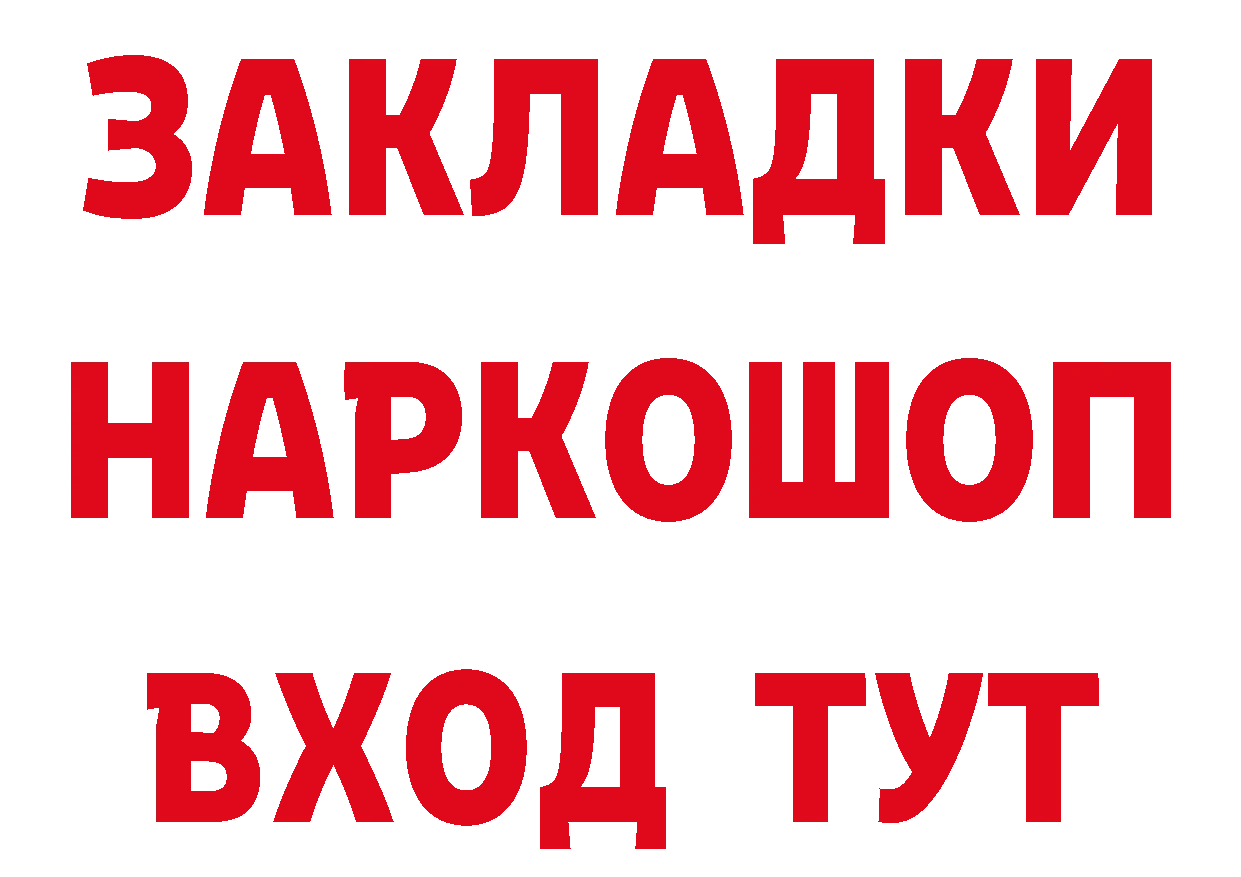 ГАШ гарик вход площадка ссылка на мегу Дубовка