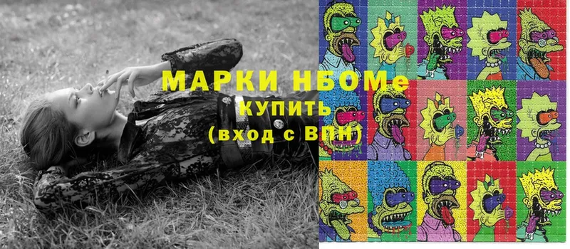 Марки 25I-NBOMe 1,5мг  Дубовка 